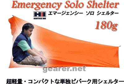 EMERGENCY SOLO SHELTER